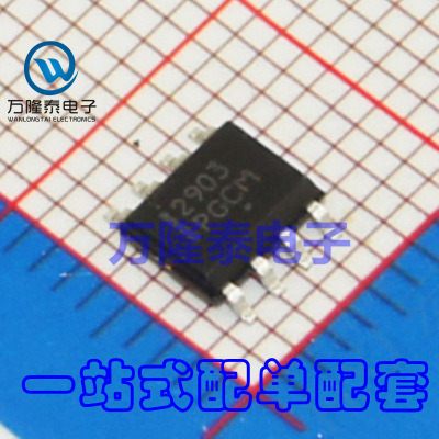 全新原装正品 2903 LM2903DR2G 电压比较器 芯片IC SOP8贴片