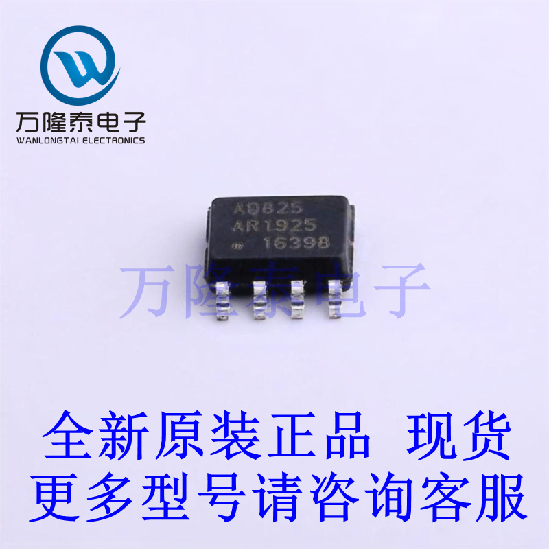 全新原装正品AD825ARZ-REEL7 封装SOP-8 FET输入运放