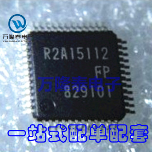 QFP48 正品 液晶數(shù)字功放芯片IC 貼片 R2A15112FP 全新原裝