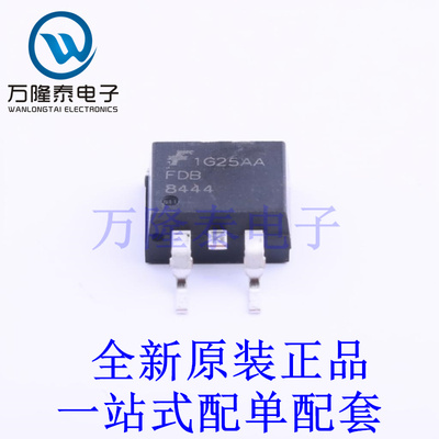 场效应管(MOSFET) FDB8444 TO-263AB 全新原装进口 贴片现货