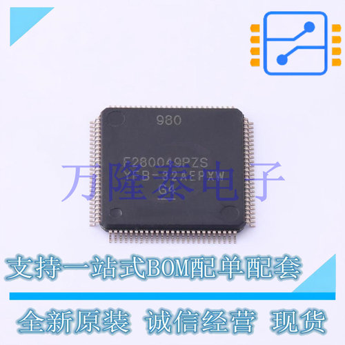 全新进口F280049PZSR 封装LQFP100 微控制器芯片