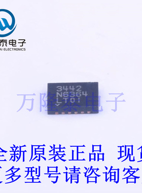 全新原装正品LTC3442EDE#PBF 封装DFN-12 DC-DC电源芯片