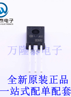 三极管(BJT) BD682STU TO-126 全新原装进口 贴片现货