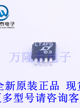 全新原装正品LTC1968CMS8#PBF 封装MSOP-8 RMS-DC转换器