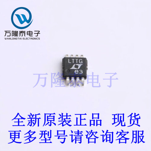 全新原装正品LTC1966CMS8#TRPBF 封装MSOP8  RMS-DC转换器