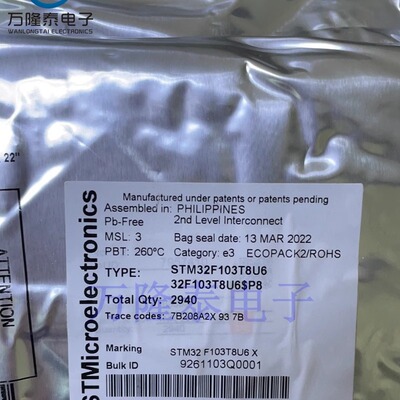 全新原装正品STM32F103T8U6 封装QFN36 嵌入式-微控制器芯片IC