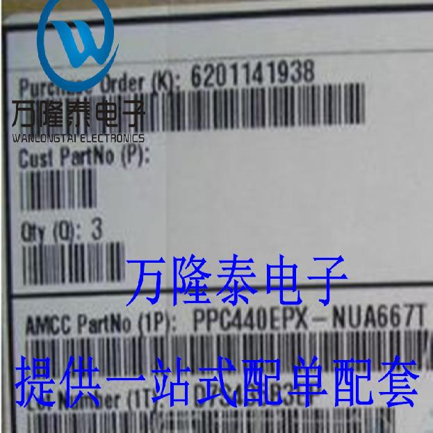 全新原装正品 PPC440EPX-NUA667T 封装BGA AMCC 拍前先询价