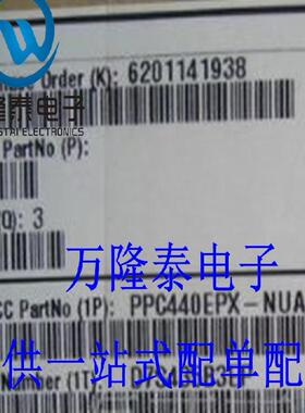 全新原装正品 PPC440EPX-NUA667T 封装BGA AMCC 拍前先询价