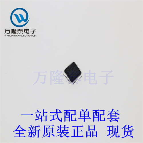 全新原装正品STC8H8K64U-45I-LQFP32 微控制器单片机芯片