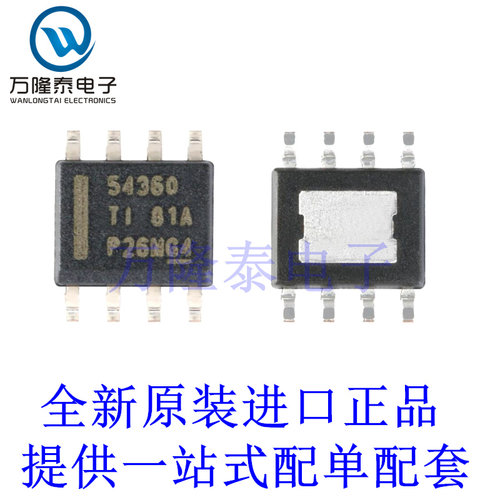 全新原装正品TPS54360DDAR 贴片SOIC-8 60V输入 3A降压转换器芯片