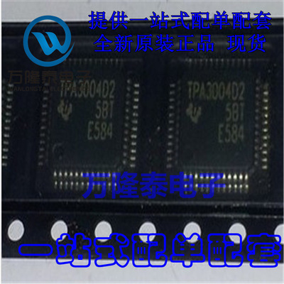 全新原装正品TPA3004D2PHPR 贴片TQFP48  液晶音频放大器芯片