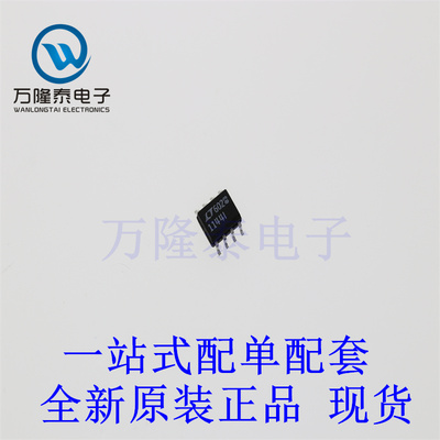全新原装正品LTC1144IS8#PBF 丝印1144I 贴片SOP8 DC-DC电源芯片