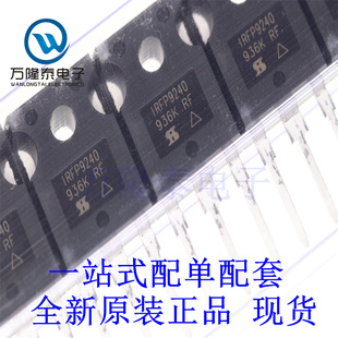 全新原装正品IRFP9240 直插TO-247 功率放大器 音频功放芯片IC