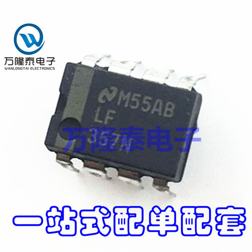 全新原装正品 LF357N LF357 封装DIP-8 运算放大器芯片 直插