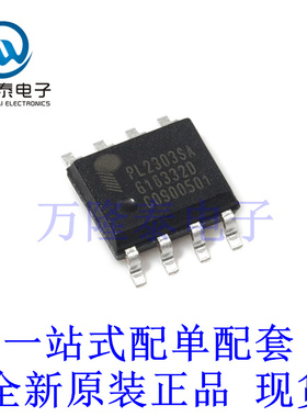 全新原装正品PL2303SA  封装SOP-8 接口转换器芯片IC贴片