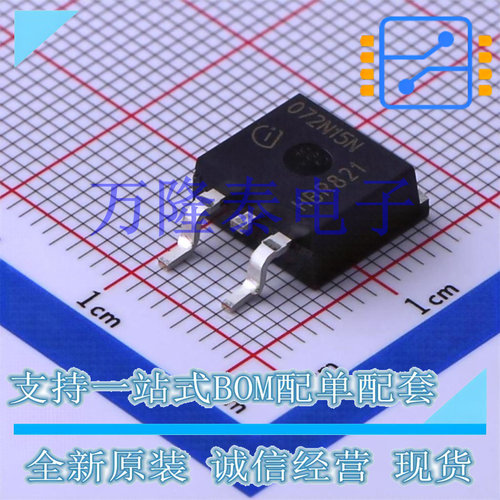 全新原装正品IPB072N15N3G 封装TO-263 场效应管(MOSFET)