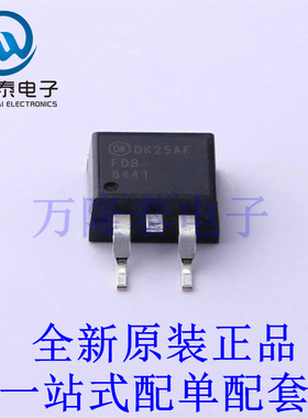 场效应管(MOSFET) FDB8441 TO-263-3 全新原装进口 贴片现货