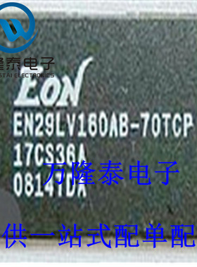 全新原装正品 EN29LV160AB-70TCP TSOP-48 存储器芯片IC 贴片