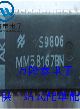 全新原装正品 MM58167BN 封装DIP24 微处理器实时时钟IC 直插