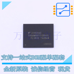 全新原装正品THGAMRG7T13BAIL 封装FBGA153 eMMC存储芯片
