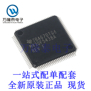 全新原装正品MSP430F5438AIPZR 封装LQFP100 微控制器芯片IC