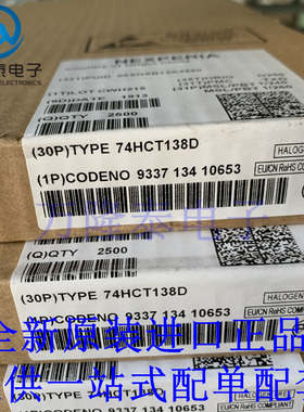 全新原装正品 74HCT138D 贴片SOP-16 3至8线路解码器/解复用器