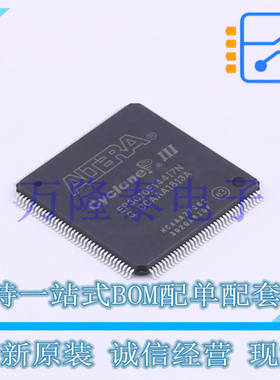 全新原装正品EP3C10E144I7N 封装TQFP144 可编程单片机芯片