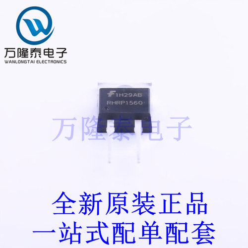 快恢复/超快恢复二极管 RHRP1560 TO-220-2 全新原装进口 贴片现