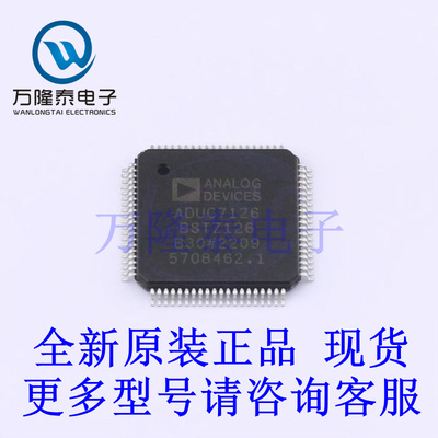 全新原装正品ADUC7126BSTZ126 封装LQFP80 精密模拟微控制器