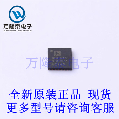 全新原装正品ADF41513BCPZ 封装LFCSP-24 时钟发生器,频率合成器