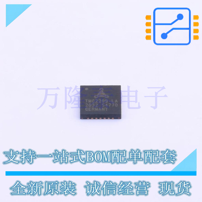 全新原装TMC2209-LA-T 封装QFN28 步进电机驱动芯片IC贴片