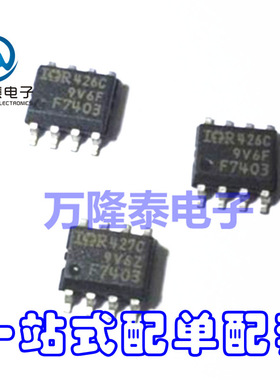 全新原装正品 IRF7403TRPBF IRF7403 F7403 SOP8 场效应管 贴片
