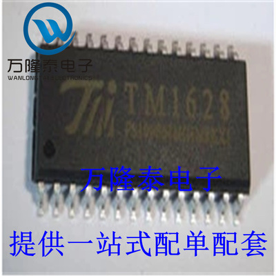 全新原装正品 TM1628 封装SOP28 显示板LED驱动电路芯片IC贴片