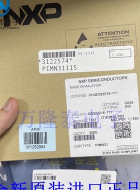 全新原装正品 PIMN31,115 封装SOT-457 数字晶体三极管 芯片IC