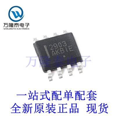 全新原装正品LM2903DR2G 封装SOP8 低功耗电压比较器芯片IC