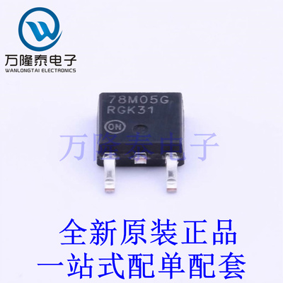 线性稳压器(LDO) MC78M05CDTG DPAK-3 全新原装进口 贴片现货