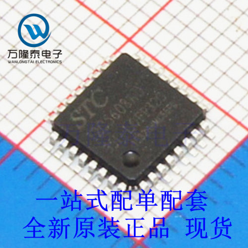 全新原装正品12C5608AD STC12C5608AD-35I-LQFP32 单片机微控制器