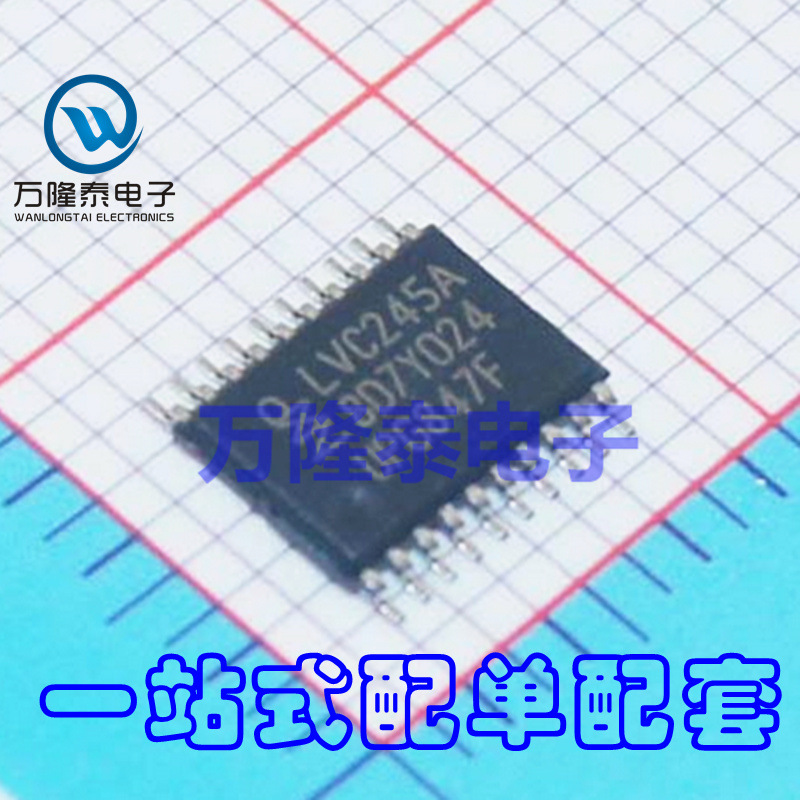 全新原装正品 74LVC245APW LVC245A 贴片TSSOP20 逻辑芯片IC
