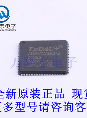 全新原装正品AD9142ABCPZRL 封装LFCSP-72数模转换芯片DAC