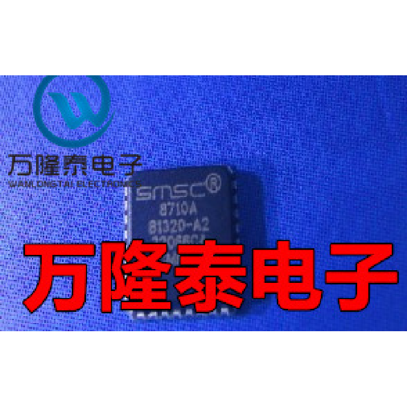 全新原装 LAN8710A-EZC-TR LAN8710A-EZK QFN32 收发器 贴片