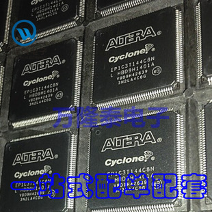 全新原装正品 EP1C3T144C8 EP1C3T144C8N TQFP144 逻辑IC 贴片