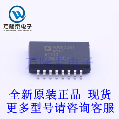 全新原装正品ADUM2281ARIZ 封装SOP16 数字隔离器芯片IC