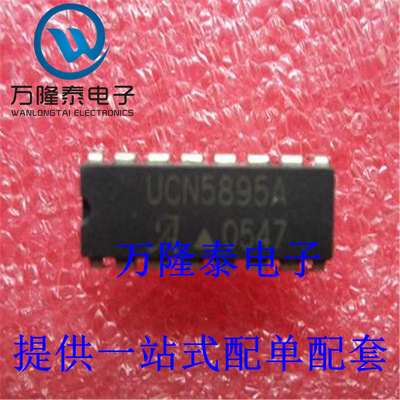 全新原装正品 UCN5895A 封装DIP16 锁存源驱动器 芯片IC 直插