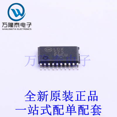 锁存器 MC74LCX573DTG TSSOP-20 全新原装进口 贴片现货