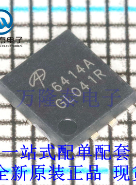 全新原装正品AON6414AL 封装PDFN5X6 场效应N-沟道 MOS管 30V 50A