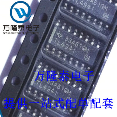 全新原装正品 TL494IDR 封装SOP16 电源开关控制器 贴片芯片