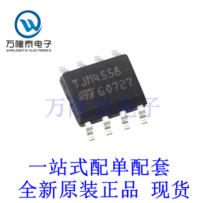 全新原装正品TJM4558CDT 封装SOP8 高性能单片机双运算放大器
