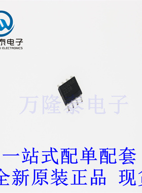 全新原装正品SD3068 封装贴片SOP8 实时时钟IC 时钟芯片