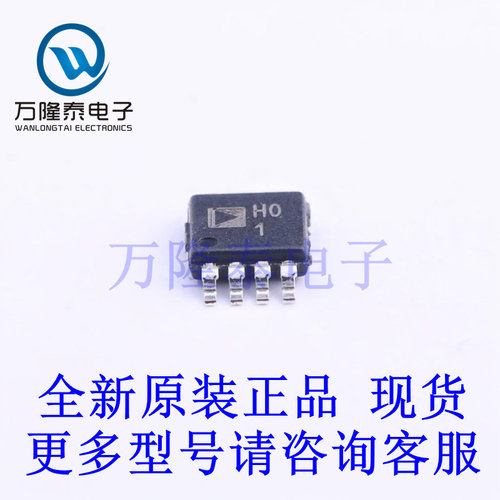 全新原装正品AD8220ARMZ-R7 封装MSOP8 仪表放大器芯片IC