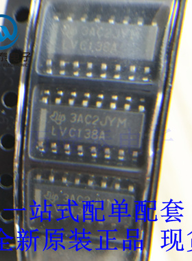 全新原装正品 SN74LVC138ADR 封装贴片SOP16 74系列逻辑芯片